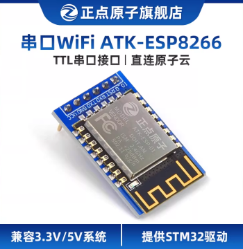 Atn Serial WiFi Module ATK-ESP8266 Transparent Transmission to IoT Wireless Communication Development Board