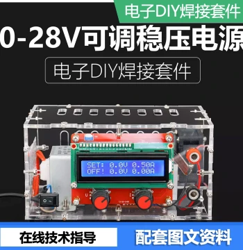 0~28V CNC DC Regulated Power Supply Kit, 0.01-2A Short-Circuit Current Limiting Protection, Lab Constant Current Source DIY Project