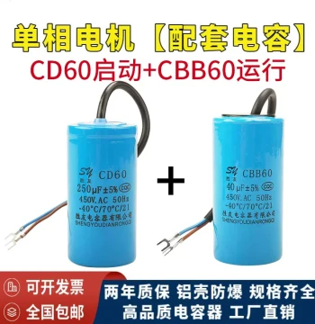 Original Motor Capacitor 450V Single-Phase Motor 220V Start/Run Capacitor for Air Pumps, Compressors, and Washing Machines
