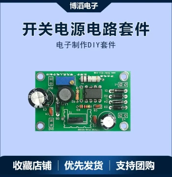 Switching Power Supply Circuit Training Kit, 51 Microcontroller Soldering Practice Board, DIY Electronic Assembly Parts