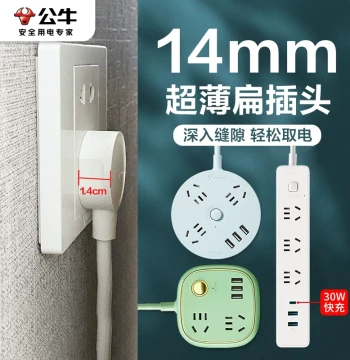 Flat Wall-Mounted Power Strip Ultra-Thin Invisible Socket for Behind Sofa Gap