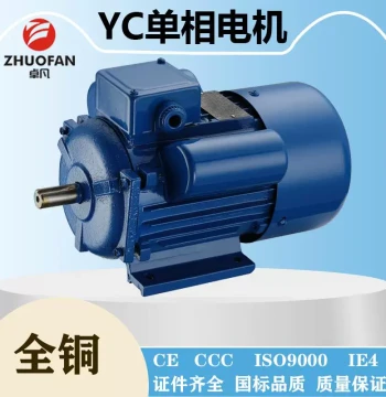 [Zhuofan Motor] ML Single-Phase Iron Shell High-Power Motor Export Motor Dual Capacitor Start Corn Motor