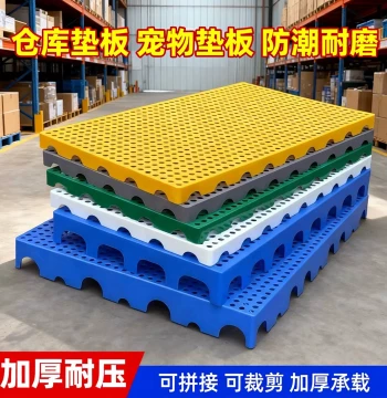 Moisture-Proof Plastic Pallet Boards for Warehouses, Supermarkets, Cold Storage, Grid Decking, and Storage Pallets