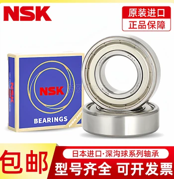 Japan Imported NSK Bearings 6308 6309 6310 6311 6312 6313 6314 6315 ZZ DU