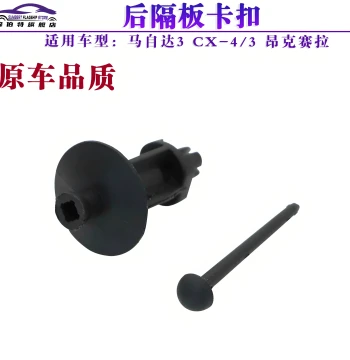 Trunk Cargo Cover Retainer Clips Compatible with Mazda 3 Xingcheng, CX-4, Axela, Ruiyi