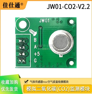 Simulated CO2 Monitoring Module CO2 Gas Sensor VOC Air Quality Detection Module