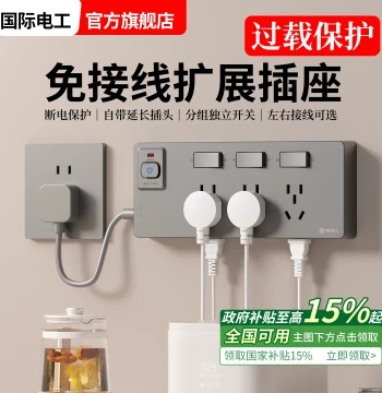 Power Strip Expander Plug with Overload Protection