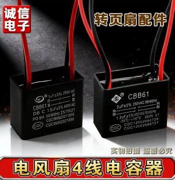 Electric Fan Start Capacitor CBB61 for Oscillating Fans Hongyun Fan Parts 4-Wire Capacitor 2uF-1.2uF