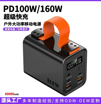 High-Power PD 100W Fast Charging Laptop Charger Kit, Ultra-Large Capacity Outdoor Portable Power Supply Materials