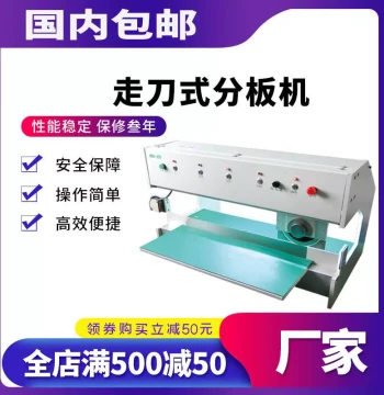Walk-Through PCB Separator Machine for Aluminum Substrates and LED Strips, FR4 Circuit Board Cutter, Burr-Free and Deformation-Free