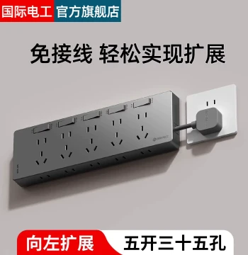Power Strip Wiring-Free Converter High-Power Expandable Socket