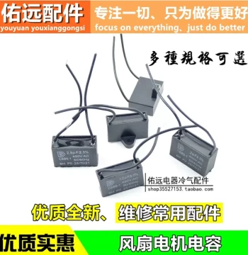 CBB61 Fan Start Capacitor Exhaust Fan Smoke Extractor Motor Starter Capacitor 2.5UF 3UF