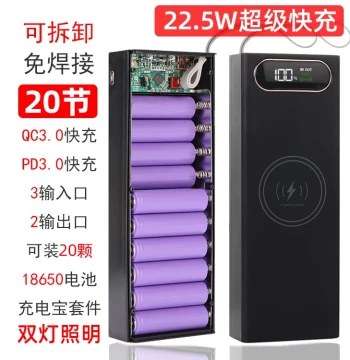 Solder-Free 20-Cell Mobile Power DIY Kit, Wireless Charging Power Bank Case, 16-Cell Flash Charge 18650 Battery Box