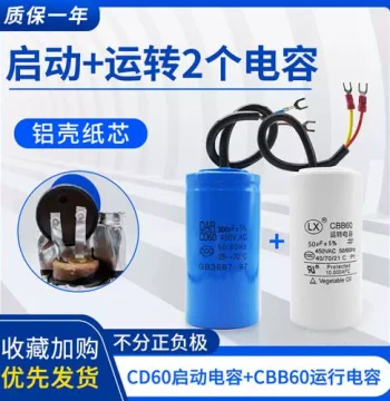 Single-Phase Motor Start Run Capacitor CD60 450V 200UF 30UF 300UF 40UF 50UF AC 220V
