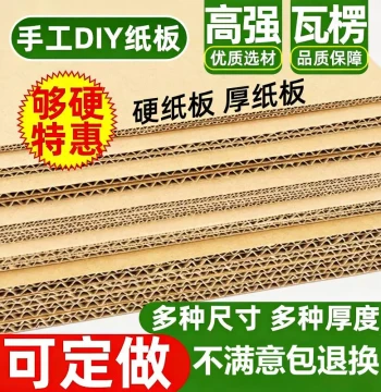Corrugated Paperboard Card Hard Thick Paper DIY Handmade Children's Pad Partition White Paperboard Model Board Cardboard Customization