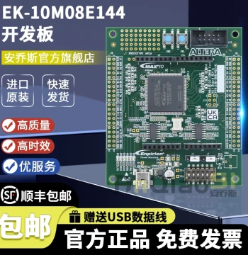 In Stock EK-10M08E144 10M08SA MAX 10 FPGA CPLD Evaluation Board Development Tool