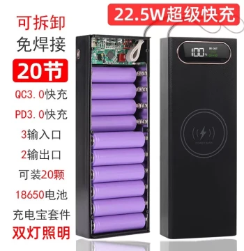 Solder-Free 20-Cell Power Bank DIY Kit Material Wireless Charging Power Bank Shell 16-Cell Flash Charging 18650 Battery Box