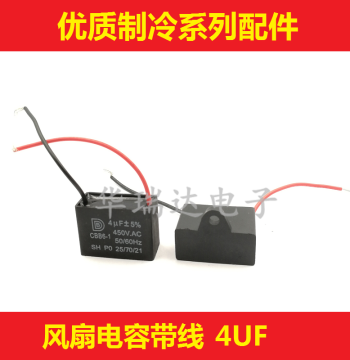 Range Hood Motor Start Capacitor Water Heater Fan Capacitor CBB61 4UF 5UF Ceiling Fan Capacitor