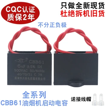 CBB61 500V Integrated Stove Range Hood Fan Rocking Car Start Capacitor 4UF 5UF 6UF 8uf
