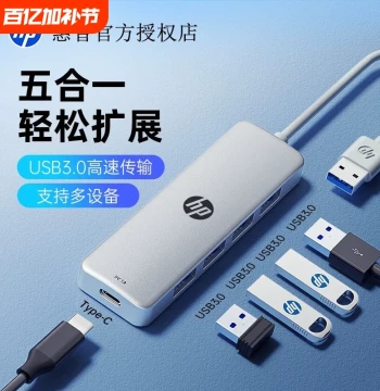 HP Docking Station USB Hub, Multi-Port Type-C Expander, Splitter Adapter, Extension Cable, Multifunctional Converter for Laptops, Tablets, and USB Drives