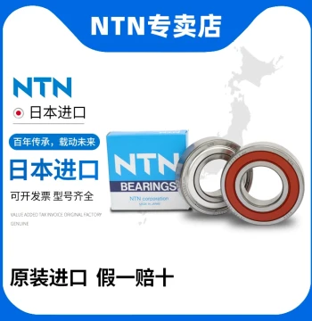 Japan Imported NTN Bearings 6200 6201 6202 6203 6204 6205 6206 6207ZZ LLU