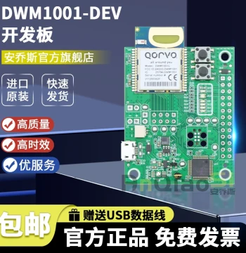 In Stock DWM1001-DEV Multi-Protocol Development Tool Development Board Evaluation Board 12PACK Brand New Original