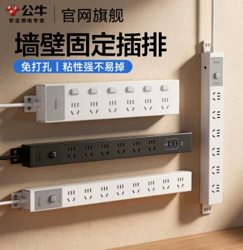 Power Strip Wall-Mounted No-Drill Socket