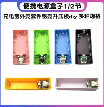 Solderless Portable Power Bank Box 1/2 Section 18650 Power Bank Shell Kit Aluminum Case Boost Board DIY