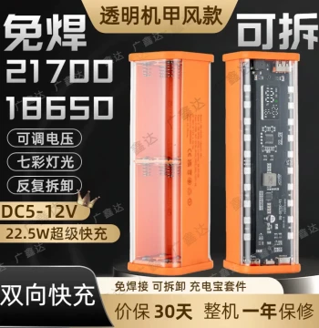 Solder-Free 8-Cell 21700 Power Bank Case, 18650 Mobile Power DIY Kit, Detachable Battery Box 9V 12V