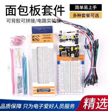 400/830 Hole Breadboard Kit Power Board DIY Experiment Board Circuit Board Breadboard Wires Dupont Lines Jumpers