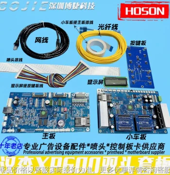 Hanson 600 Print Head Control Board Modified Assembly White Ink Heat Transfer Printer Dual Head Board Set 2