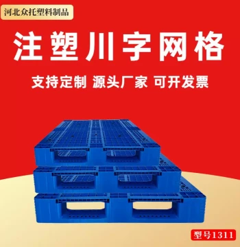 Moisture-Proof Plastic Pallet Board, Forklift Pallet, Rectangular Flat Moisture-Resistant Ground Pad, Logistics Pallet