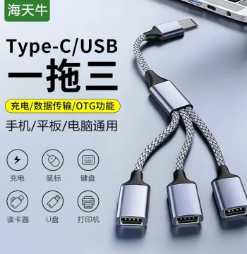 TypeC/USB 1-to-2/3 Splitter Extension OTG Adapter Expander Charging Data Transfer for Car Phone Tablet Laptop U-Disk Mouse Keyboard Adapter Use