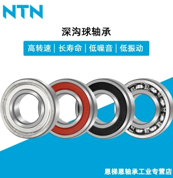 Japan NTN 6900 High-Speed 6901 Imported 6902 6903 Flagship 6904 Bearing 6905Z ZZ LLU LB