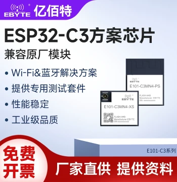 ESP32C3 Wireless WiFi Bluetooth 2-in-1 Smart IoT Serial Transparent Transmission Communication Module 2.4G Low Power