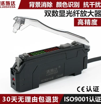 Fiber Optic Amplifier and Sensor, High-Precision Multi-function LSD-NT Diffuse Reflective and Through-beam Photoelectric Switch