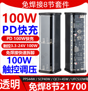 PD 100W Solder-Free 8-Cell 21700 Power Bank Case, Portable Charger Kit, Detachable Battery Box Super Charger