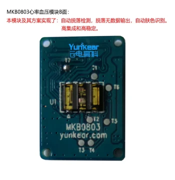 MKB0803 Continuous Heart Rate, Blood Pressure, and Pulse Wave Sensor Monitoring Module - PPG Heart Rate and Blood Pressure Test Module