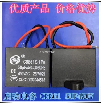 CBB61 5UF450VAC Start Capacitor Fan Capacitor Range Hood Capacitor CBB61 5UF450V