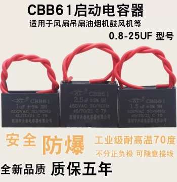 CBB61 Fan Start Capacitor 1.2/1.5/2.5/3/4/5/6/8UF Ceiling Fan Range Hood 450V Capacitor