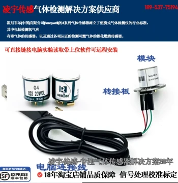 G4-CO2-20%VOL Infrared 100%VOL Carbon Dioxide Sensor, CO2-5000 10%VOL 5%