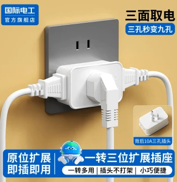 Socket Converter 1-to-3 Multi-Hole Adapter Ultra-Thin Design
