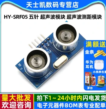 HY-SRF05 5-Pin Ultrasonic Module / Ultrasonic Distance Measurement Sensor with Documentation