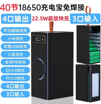 Solder-Free 40-Cell 18650 Battery Box DIY Power Bank Shell Fast Charge PD Wireless Charge Power Bank Kit 32
