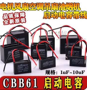 CBB61 Welding Machine Ventilation Fan Motor Ceiling Fan Air Conditioner Start Capacitor 4/5/6/8/10UF 630V