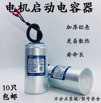 CD60 Single-Phase Motor Start Capacitor Aluminum Shell Start Capacitor Single-Phase Motor Capacitor 220V 200uF