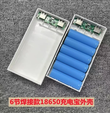 Power Bank Case 6-Cell 18650 Mobile Power Welding DIY Kit Homemade 5V Boost Circuit Board Box