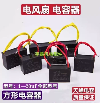 CBB61 Electric Fan Start/Run Capacitor Square Case Capacitor 1.2/2/2.4/4/6/10/16/20uf