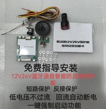 12V 24V Jump Starter Power Supply Housing Kit, High-Rate Boost Kit, Protection Board