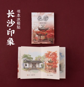 Changsha Book-Shaped Refrigerator Magnet: Openable Magnetic Sticker Featuring Yuelu Academy and Aiwan Pavilion, Creative Souvenir and Gift